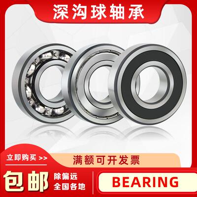 双列加厚轴承4300 4301 4302 4303 4304 4305 4306 4307 4308-2RS