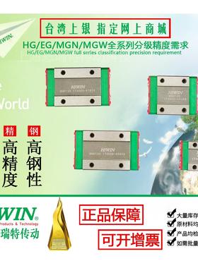 台湾上银 HIWIN 微型导轨滑块 MGN12C  MGNR12C 黑色 防腐 防锈