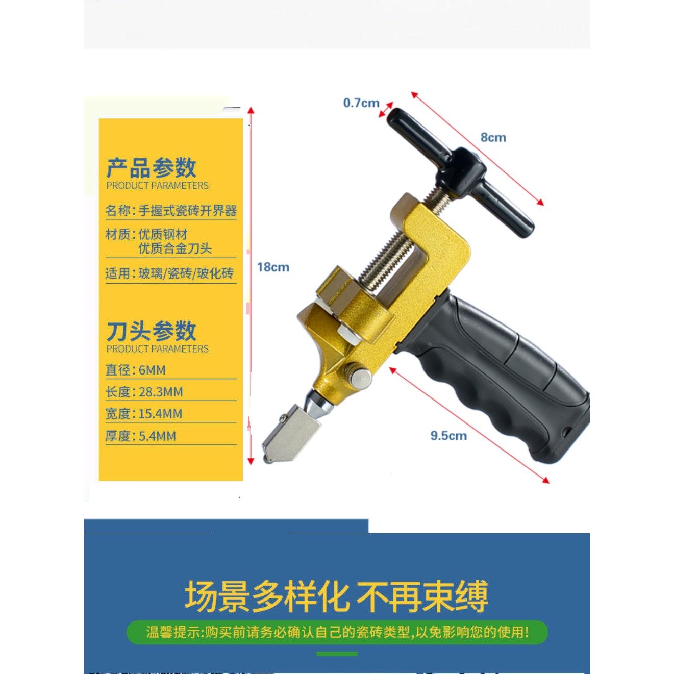 瓷砖开界器瓷砖切割刀瓷砖刀手握式便携式割玻璃刀金刚石划厚玻璃