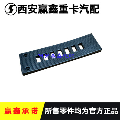 。适用于陕汽德龙F3000X5000新M3000S油箱垫带油罐橡胶垫皮原厂配