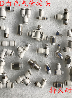 。SWD白色气管管道节流阀SA4 6 8 10 12 14 16空气流量调节阀