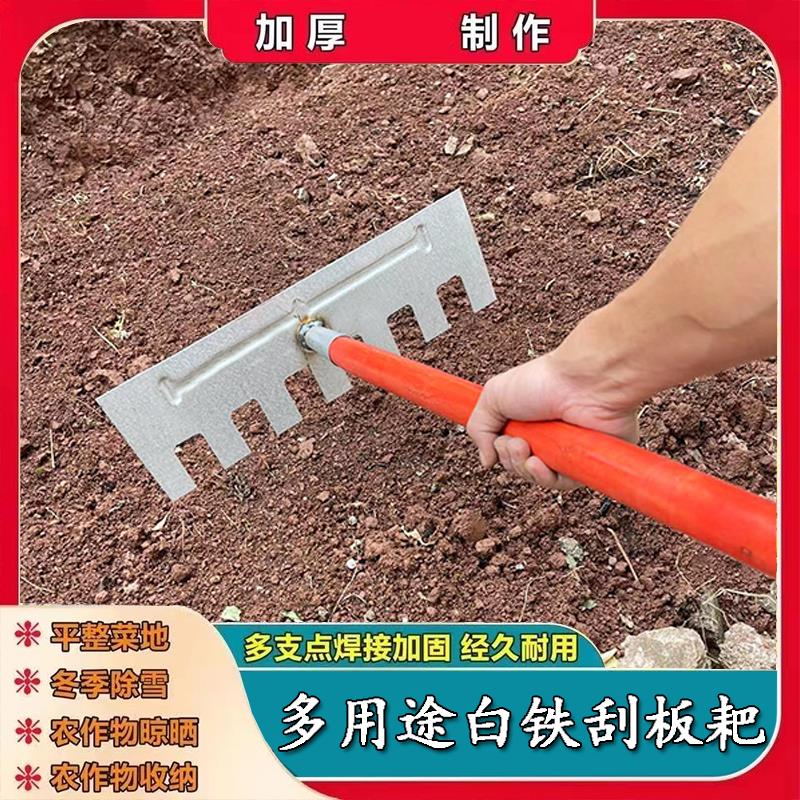 锰钢收谷晒谷神器收稻谷农用多功能工具晒谷耙刮板耙除雪耙鸡粪耙