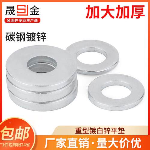 镀锌平垫金属垫片特大圆形加大加厚螺丝垫片M6M8M10M12M14M16