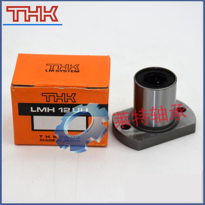 进口THK切边法兰直线轴承LMH6 8 10 12 13 16 20 25 30 35 40UU