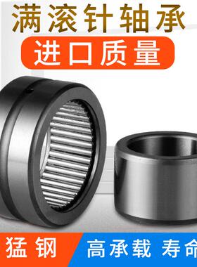 满针滚针轴承大全内孔10微型20滚柱12进口品质NAV4004  6 7 8 10