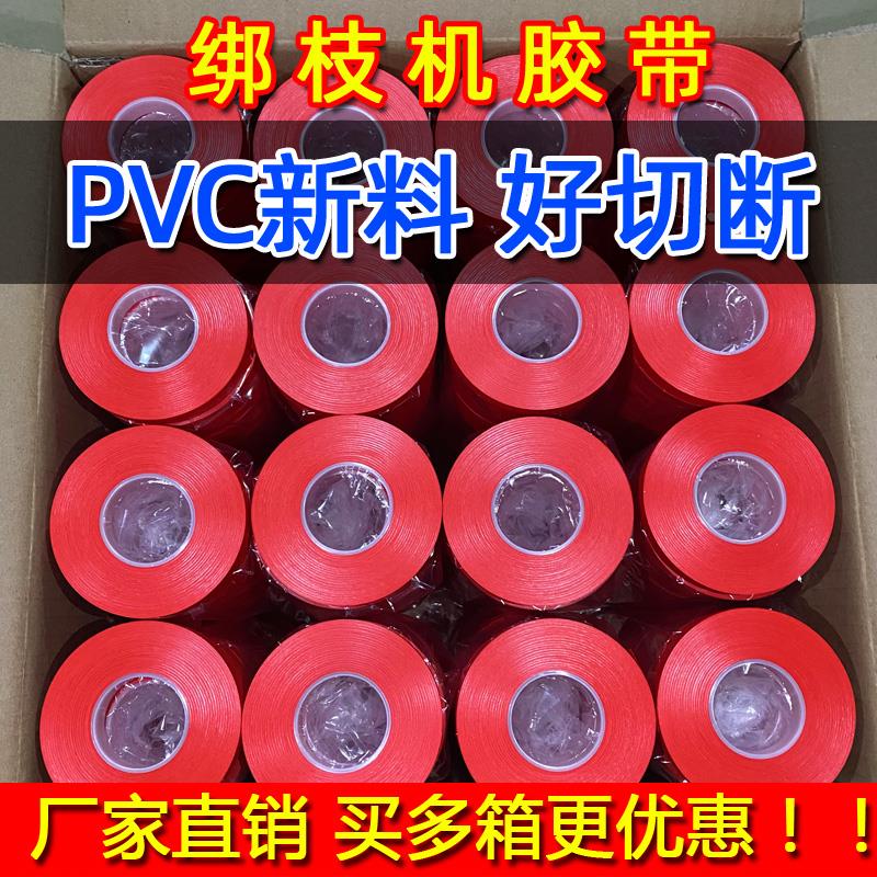 PVC加厚葡萄绑枝机专用胶带钉子 西红柿通用绑带圣女果绑蔓器绑绳