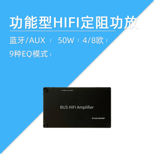 。莱特智能 功能型HIFI功放 总线485功放 密码可改背景音乐方案H5