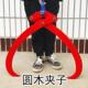 圆木夹圆木头夹子吊树木材夹木器起重吊园木夹树夹木头 卸 夹子装