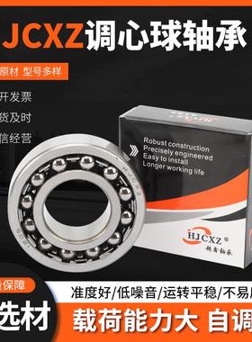 超鑫调心球轴承大全 2315 2316 2317 2318 2319 2320 2322 K ATN