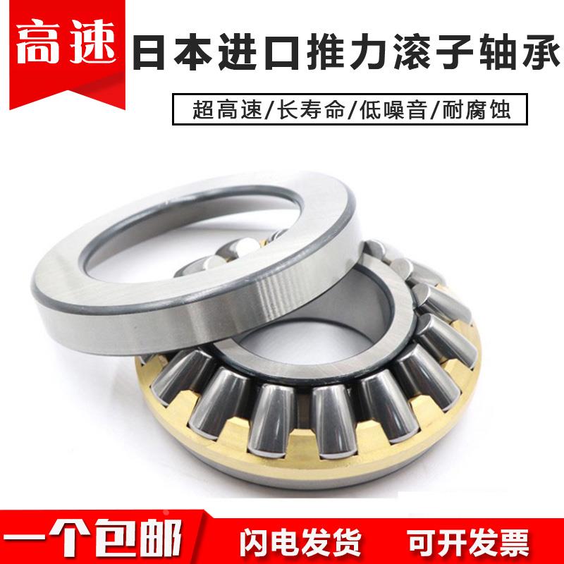 日本进口推力滚子轴承29430 29432 29434 29436 29438 29440 M