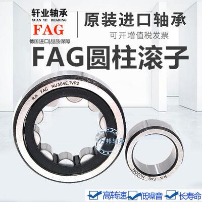 进口德国FAG轴承NU NJ217 218 219 220 221 222 224 E.TVP2 尼龙