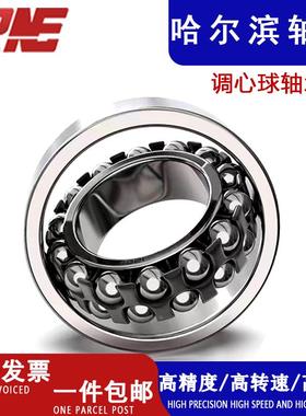 调心球轴承 进口质量 1001224M 1001226M 1001228M