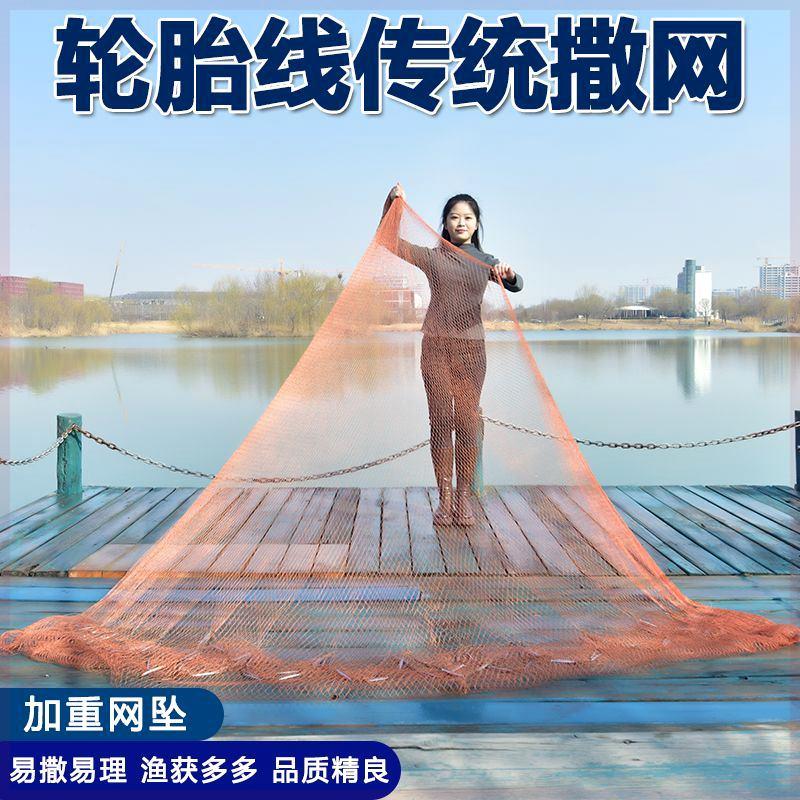 撒网手抛网老式传统捕鱼网抓鱼网渔网手撒网旋网轮胎线防挂铅坠网