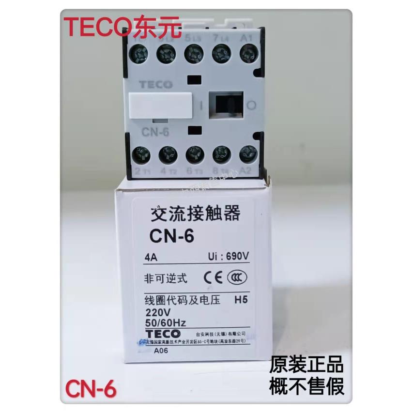 原装正品台湾TECO东元/台安CN-6交流接触器220V 110V 24V 380V
