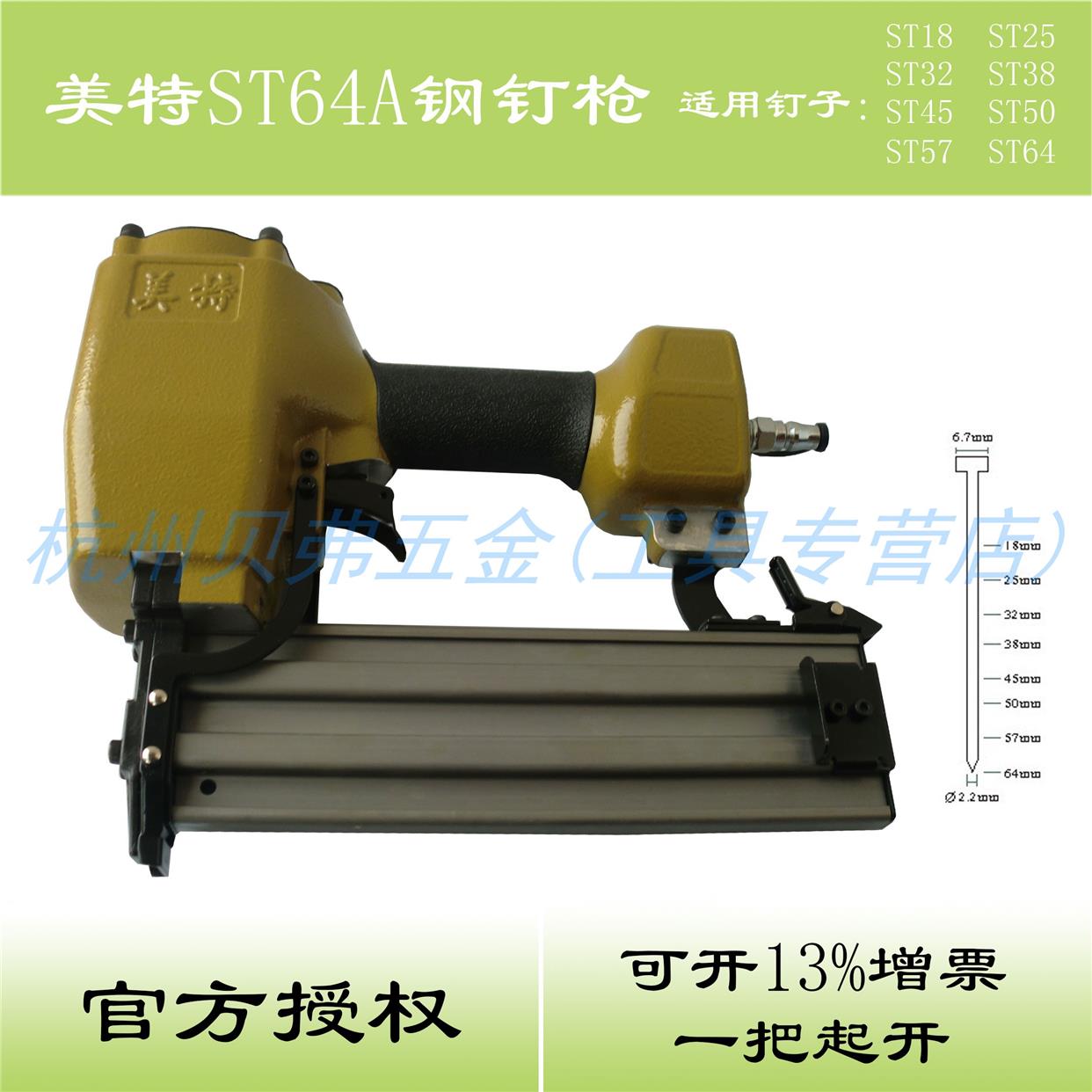 美特ST64A钢钉枪 气动水泥钉枪ST64 木工线槽地脚线丁枪 钢排钉枪