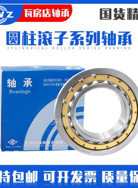 ZWZ瓦轴圆柱滚子轴承NJ NU 2304 2305 2306 2307 2308 2309 2310M