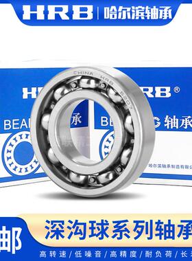 HRB哈尔滨轴承大全61700/61701/61702/61703/61704ZZ/2RZ