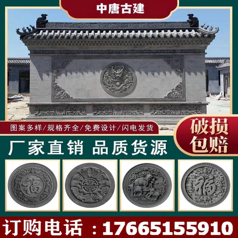中式影壁墙仿古庭院照壁墙围墙背景墙浮雕装饰挂件圆形福字砖雕现