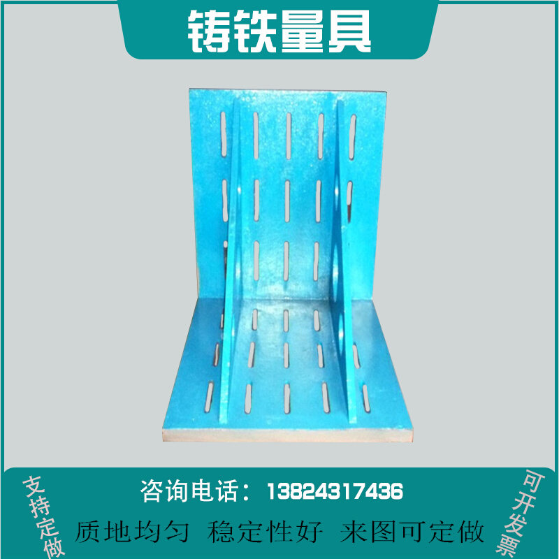 。异型垂直铸铁直角弯c板90度靠铁板T型槽加工中心镗床靠山工装定