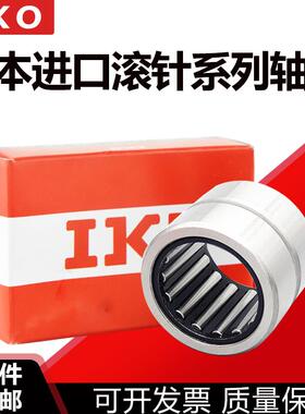 IKO进口冲压滚针轴承大全TLA1712 1812 1816 2012 2016 2020 2030