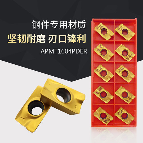。APMT1604PDER替代杜龙卡浦卡普DP5320 25R0.8铣刀粒数控铣刀刀