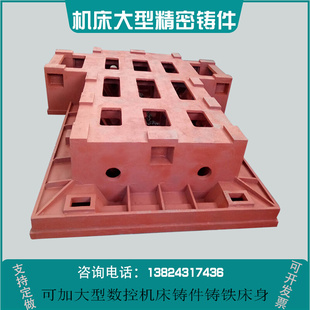 。铸铁加工重型铸件工作台翻砂铸造厂家球墨消失模树脂砂耐磨件定