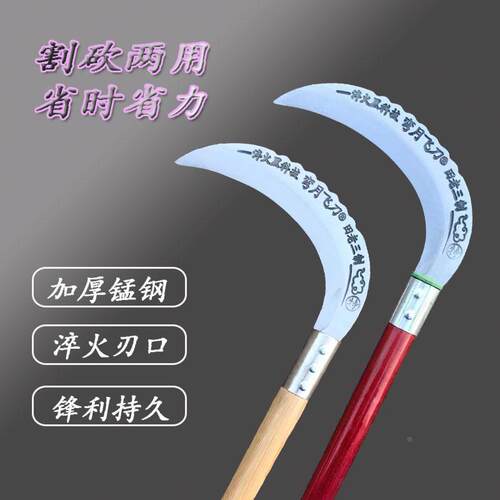月牙镰刀农用割草打草刀进口锰钢割砍两用户外开路割稻打草小廉刀