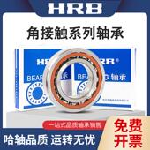 7202 7201 7203 7204 HRB哈尔滨角接触轴承 7205AC原厂正品 7200