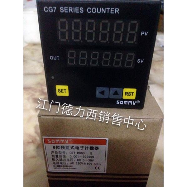 原装正品松美SOMMY CG系列计数器CG4-RB60B CG7-RB60B CG8-RB60B