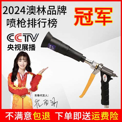 农用打药喷枪新式台湾澳林打药机专用高压喷头喷雾器高雾化喷雾枪