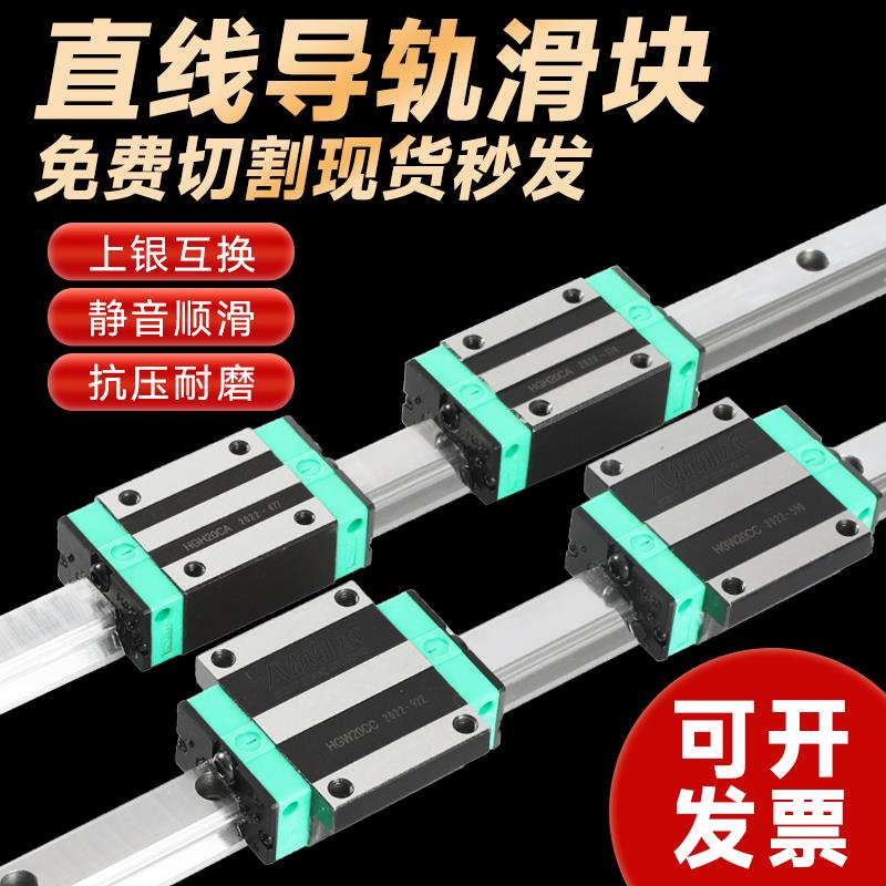 国产上银直线导轨滑块滑轨方轨线轨HGH/W15/20/25/30/35/45CC CA