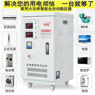 稳压器220V全自动家用30000W单项空调超低压大功率升压调压器30KW