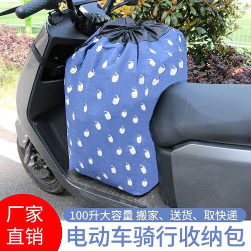 电动车前置挂包踏板车雨衣充电器杂物收纳袋买菜包超大容量置物包