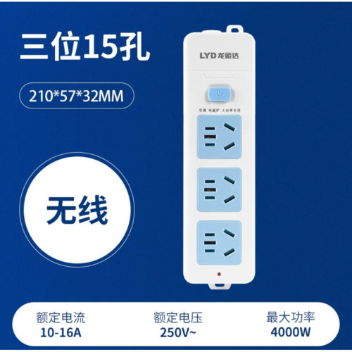 。正大功率取暖器16a插座5000W插头插板接线板排插空调商用电磁炉