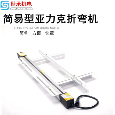 。亚克力热弯机有机板塑料板 PVC热弯有机板PC PS成型带角度折弯