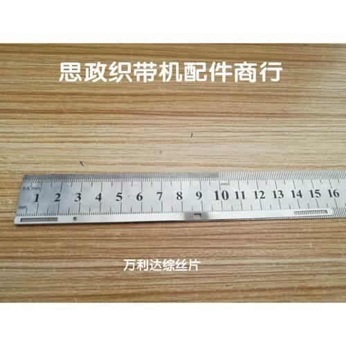 【专业供应】万利达棕丝片150*0.4（起订量≥500片）