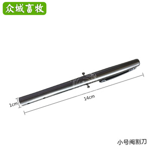 。笔式阉割刀大号猪用阉割刀工具公母猪去势刀煽猪刀兽医用养猪器