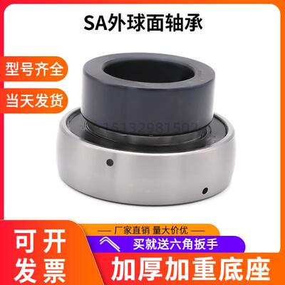 哈尔滨外球面轴承偏心套 SA204 205 206 207 208 209 210三层密封