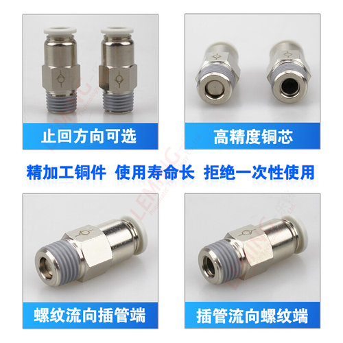 。气管单向阀止回逆止阀CVPC04/6/8/10/12-M5/01/2/3/4气动快速接