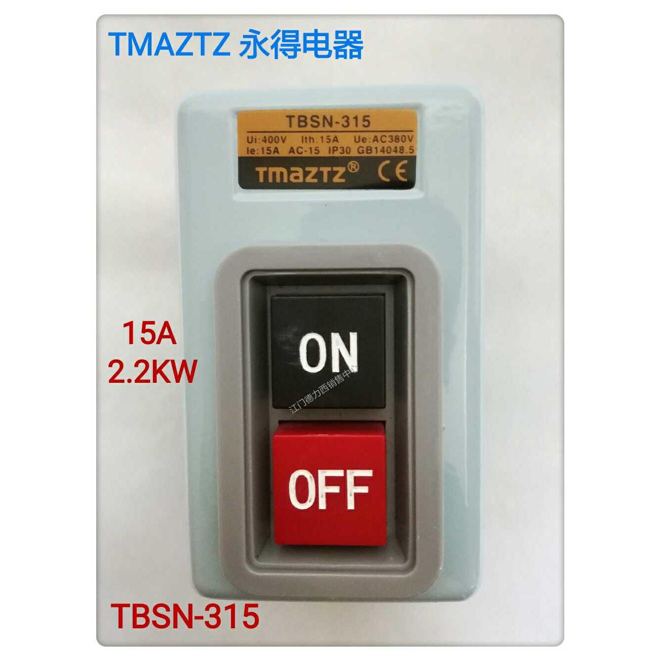 正品TMAZTZ永得押扣开关 TBSN-310 TBSN-315 TBSN-330动力启动器