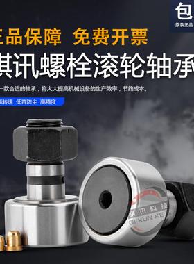 通用滚轮轴承KRV CF NAKD KR 12 13 16 19 22 26 30 32 35  PP X