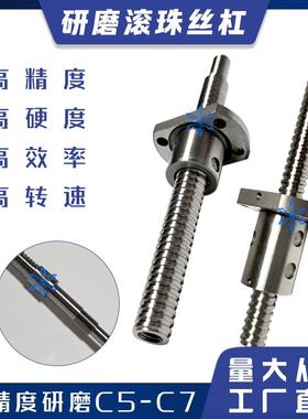 滚珠丝杆丝杠1001 1002.5 1003 1012 1014 1006 1008 1020 1016