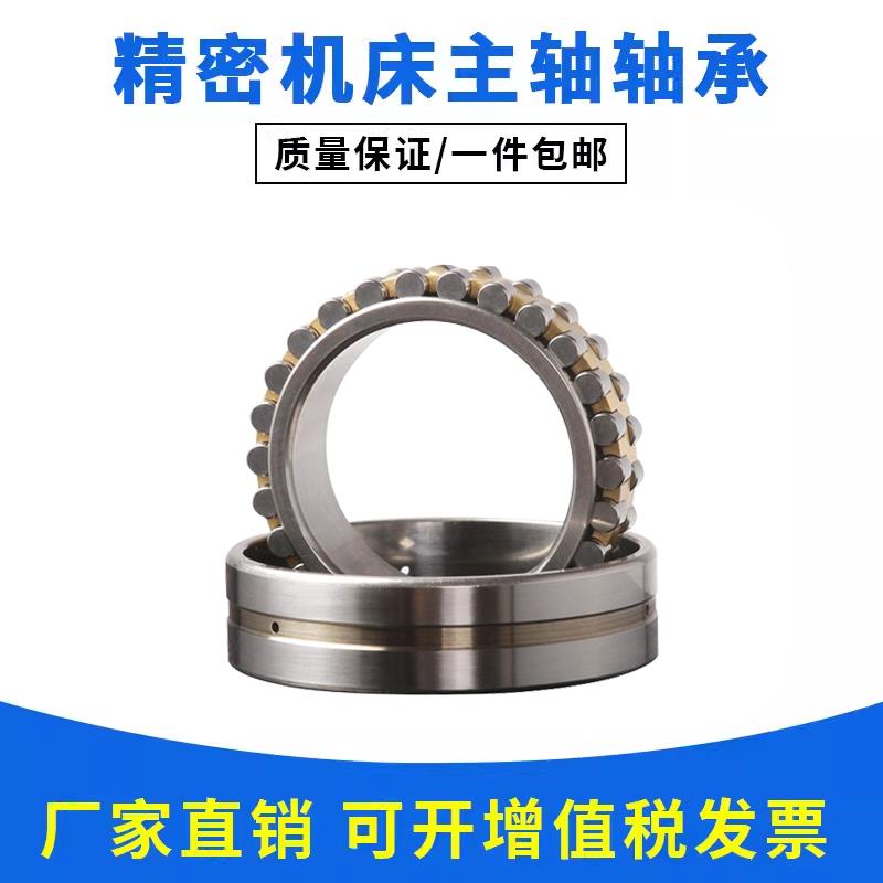精密机床轴承NN3032 3034 3036 3038 3040 3044 3048K