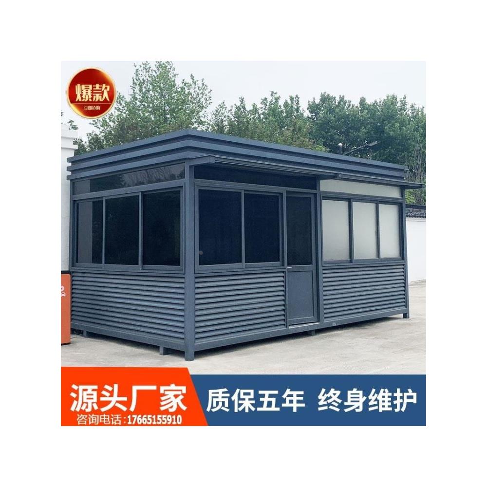 户外移动不锈钢门岗房值班门卫室治安收费亭钢结构岗亭保安亭成品