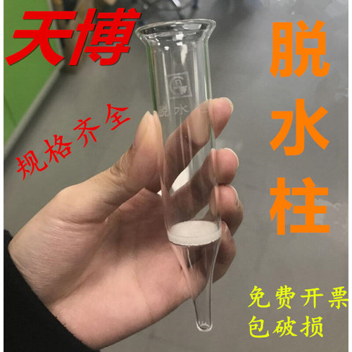 。脱水吸附柱层析柱 脱水柱 色层分析柱 具砂板层析柱 定做其它规