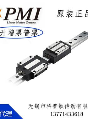 台湾银泰PMI直线导轨滑块 MSA15SSFC MSB20 MSA25 MSB30