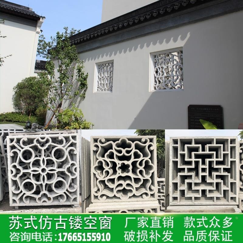 苏式中式双面镂空花窗仿古花格窗古建窗花徽派水泥围墙预制砖雕窗
