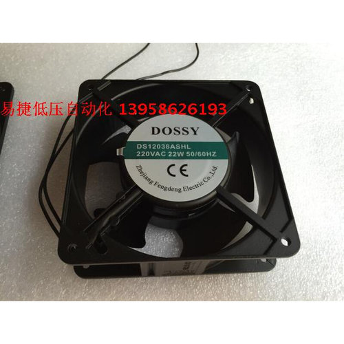 。DOSSY东新 轴流风机 DS12038 220V 120X120mm风机 DS12038ASHL