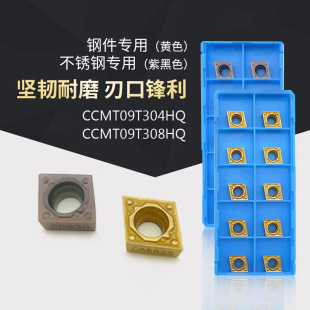 。CCMT09T304HQ/09T308HQ替代京瓷CA5525 PR930 TN60内孔数控刀片