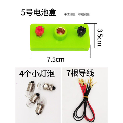 。简单电路闭合实验盒 串联并联物理实验器材 开关导线小灯泡套装